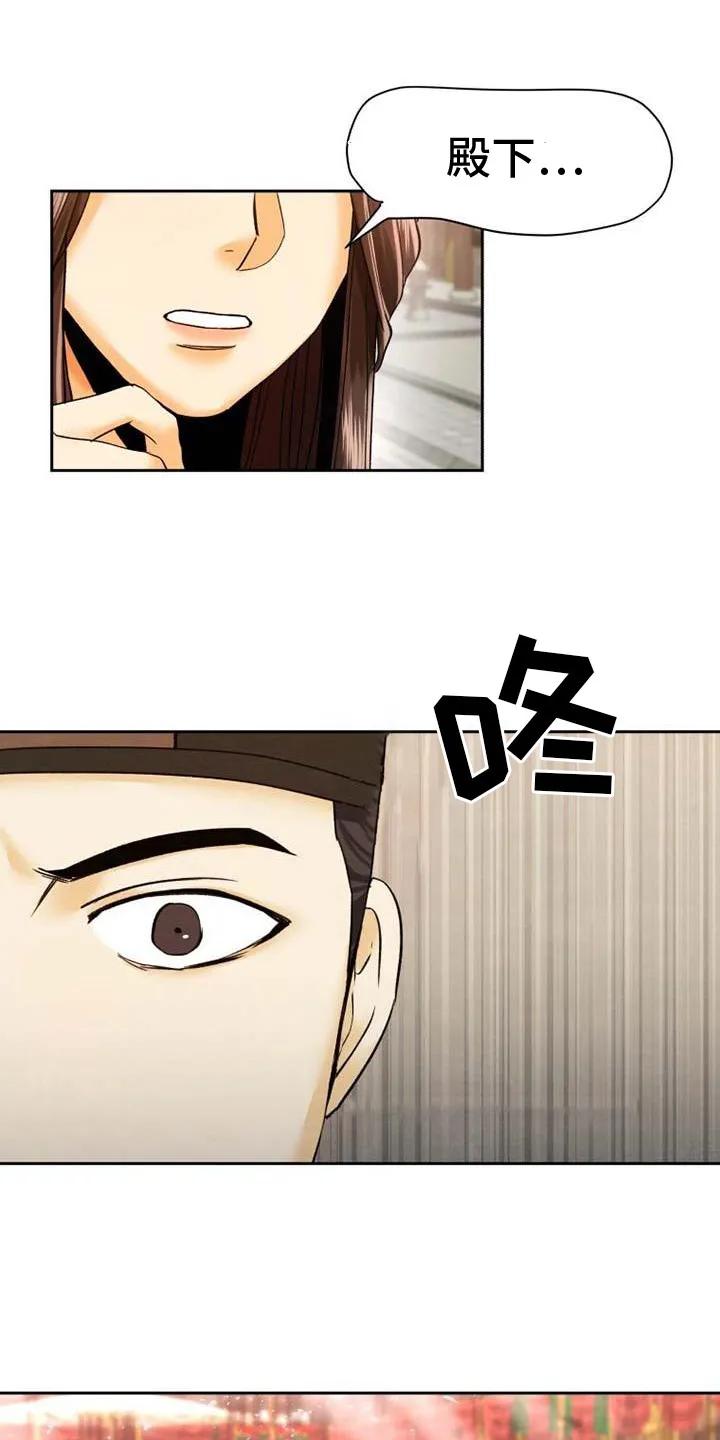 《拯救剧本里的我》第8章：颠倒黑白 第6页