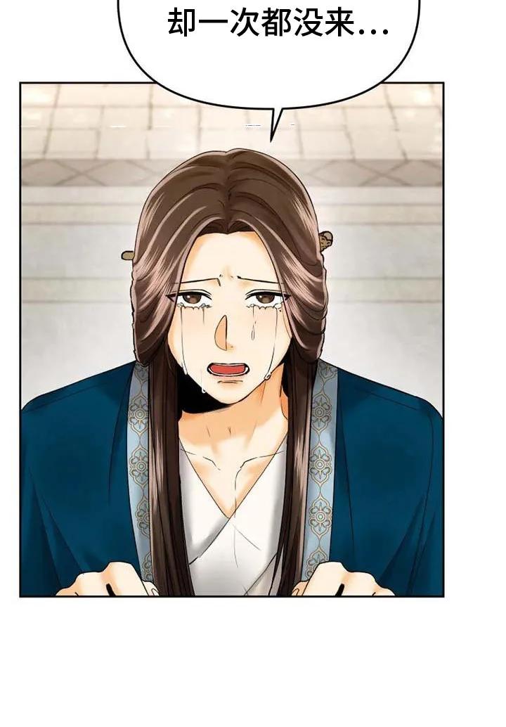 《拯救剧本里的我》第8章：颠倒黑白 第10页