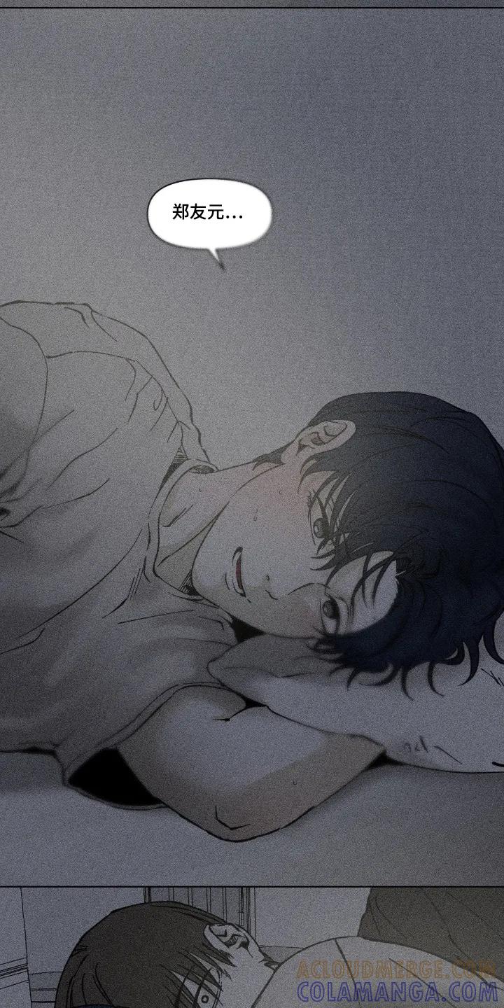 《强人锁男》第82章：不要走 第5页