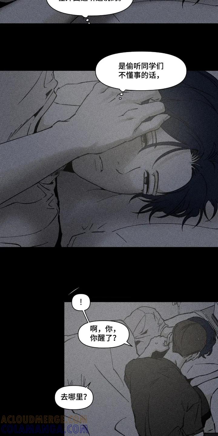 《强人锁男》第82章：不要走 第13页