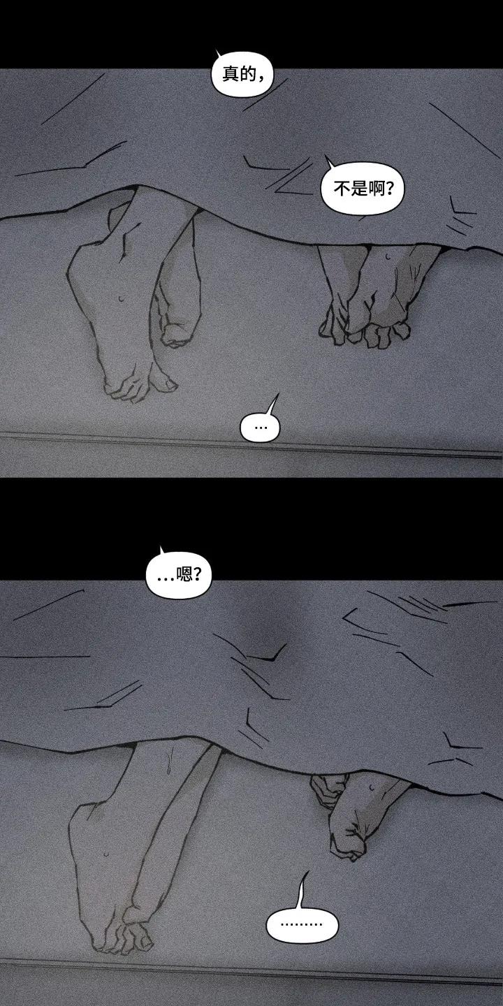 《强人锁男》第82章：不要走 第4页