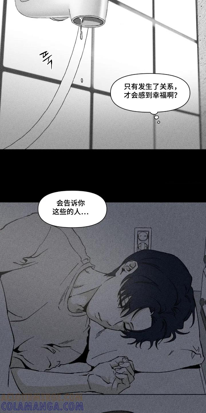 《强人锁男》第82章：不要走 第11页