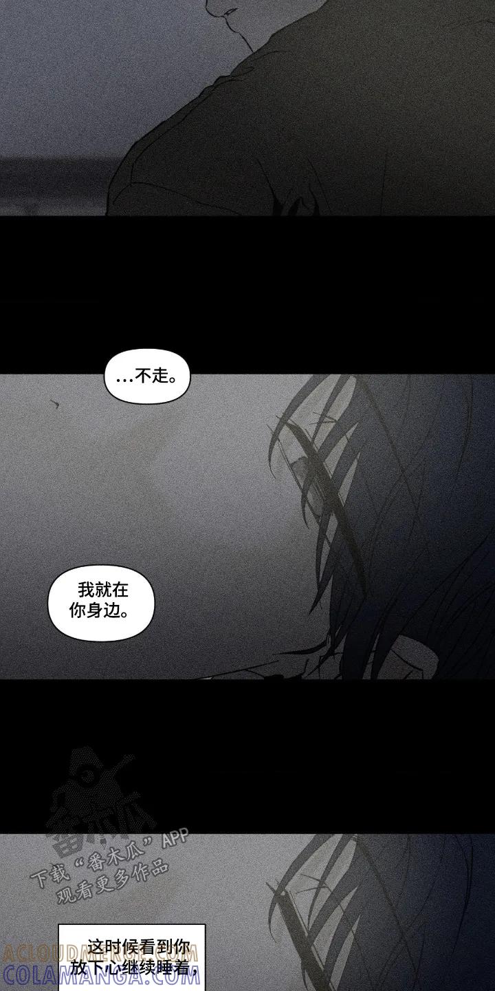 《强人锁男》第82章：不要走 第15页