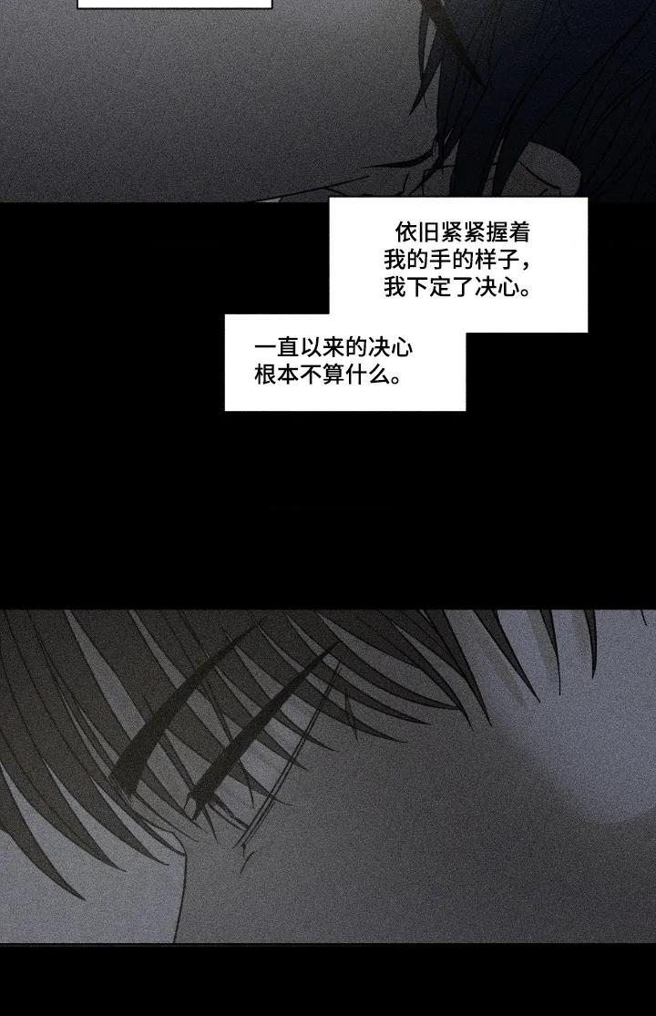 《强人锁男》第82章：不要走 第16页