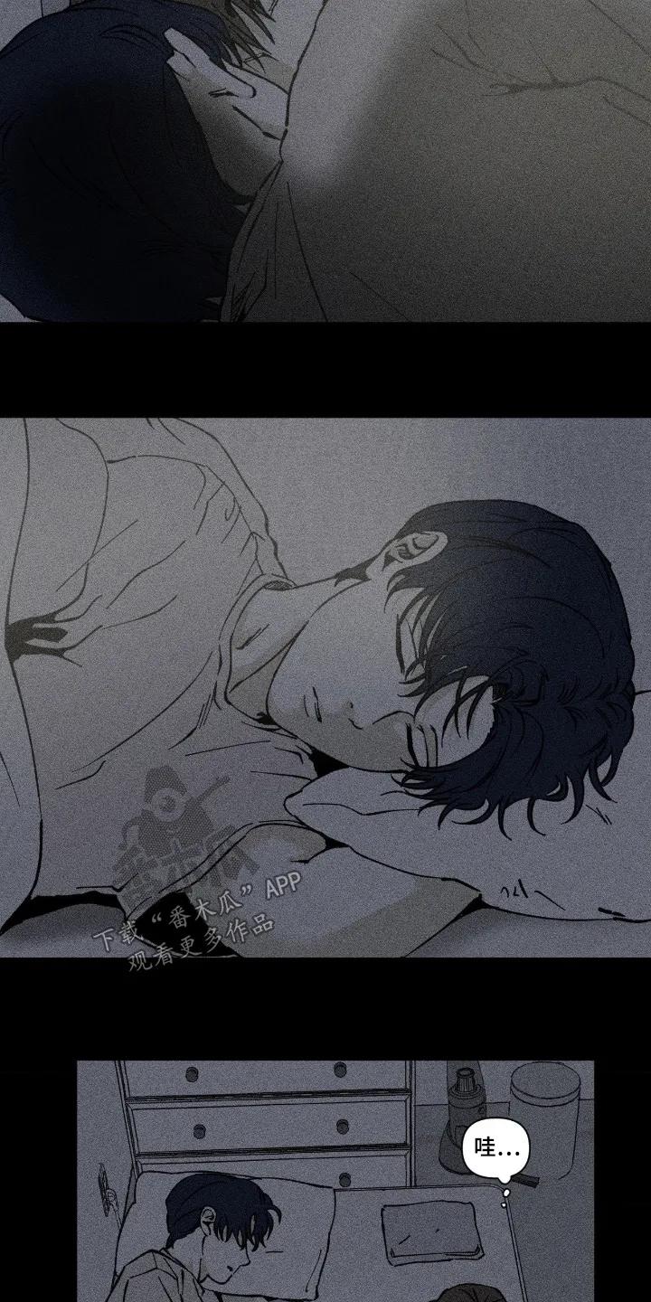 《强人锁男》第82章：不要走 第6页