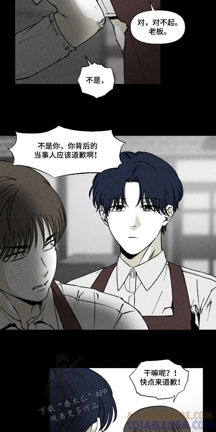 《强人锁男》第83章：我没钱 第3页