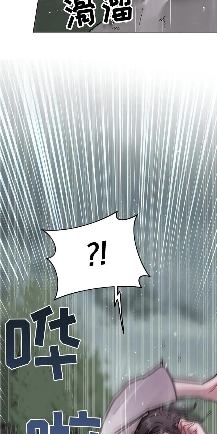 《复生之缘》第85章：推下去 第24页