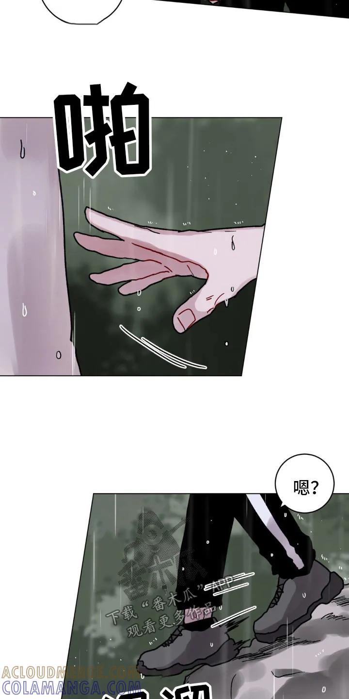《复生之缘》第85章：推下去 第23页