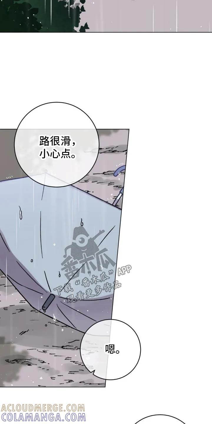 《复生之缘》第85章：推下去 第9页