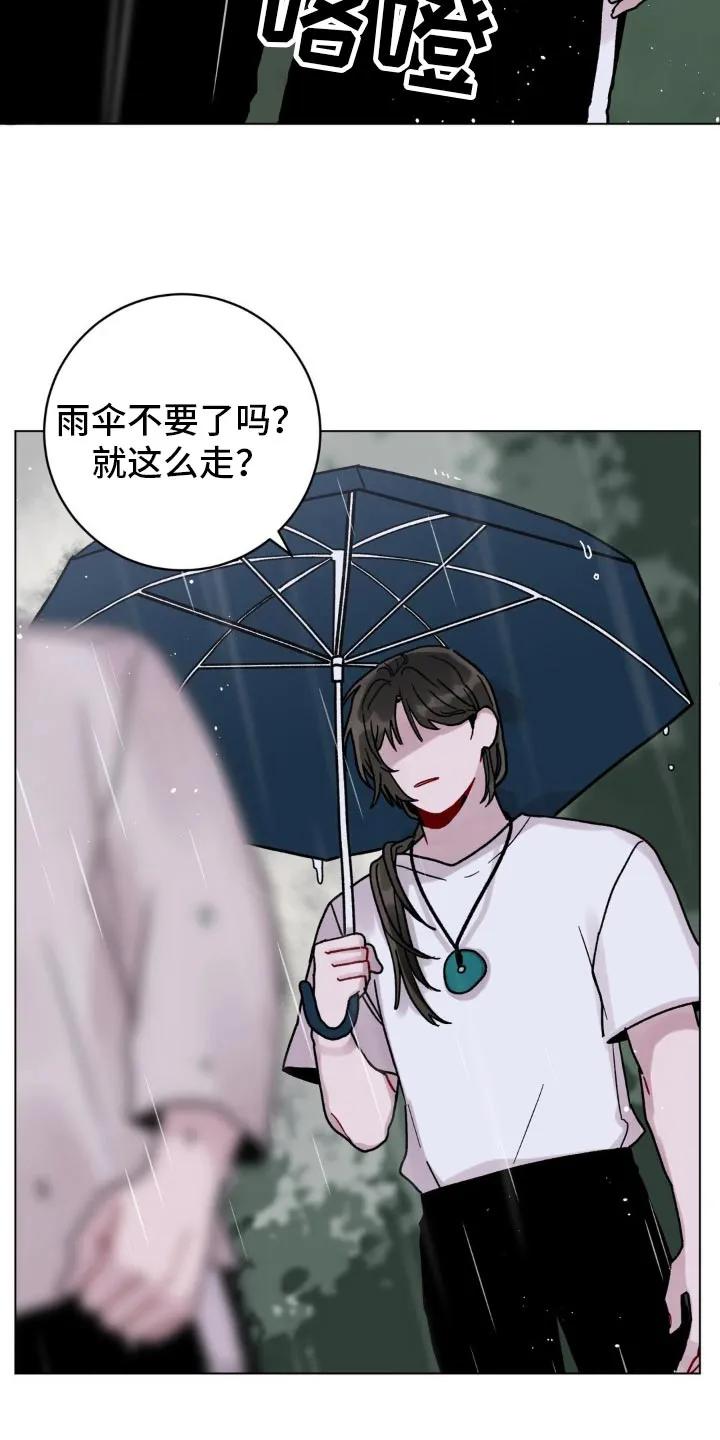 《复生之缘》第85章：推下去 第12页