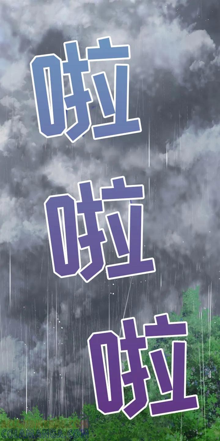 《复生之缘》第85章：推下去 第5页