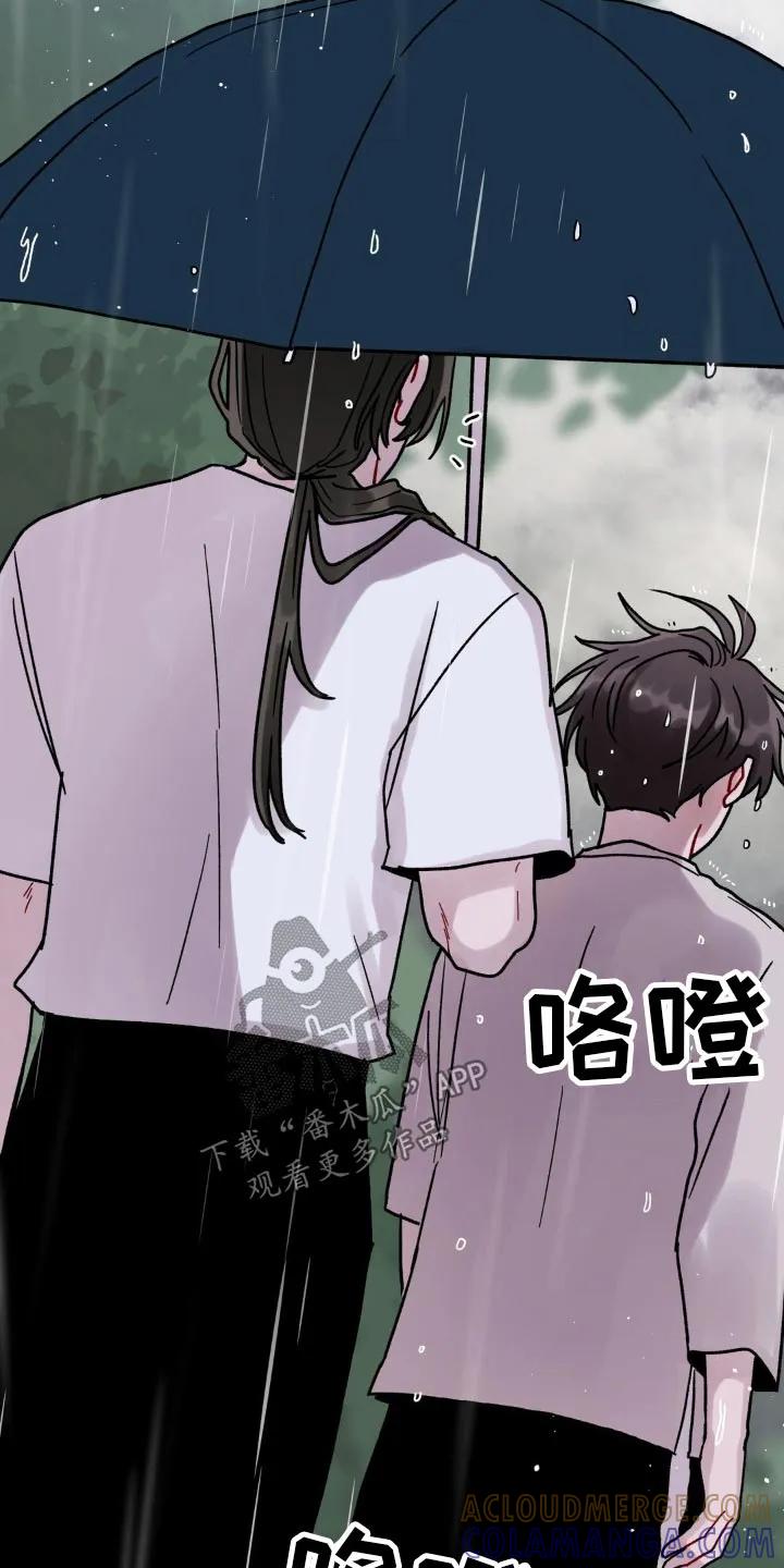 《复生之缘》第85章：推下去 第11页