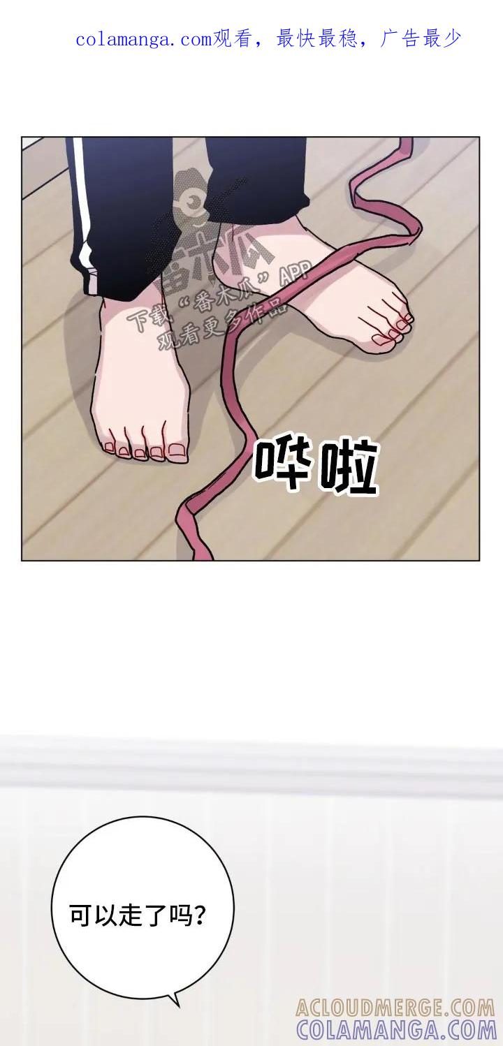 《复生之缘》第85章：推下去 第1页