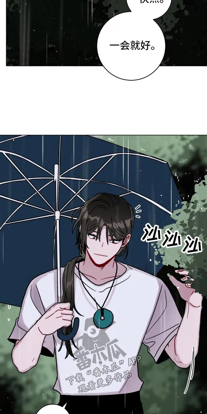 《复生之缘》第85章：推下去 第20页