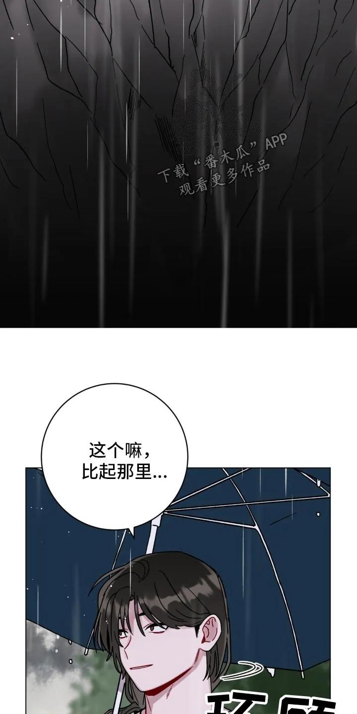 《复生之缘》第85章：推下去 第16页
