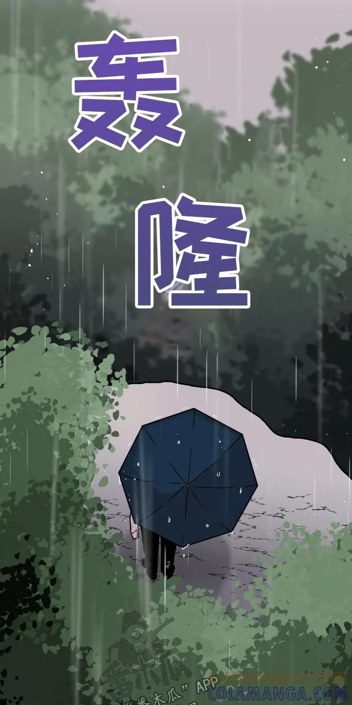 《复生之缘》第85章：推下去 第27页
