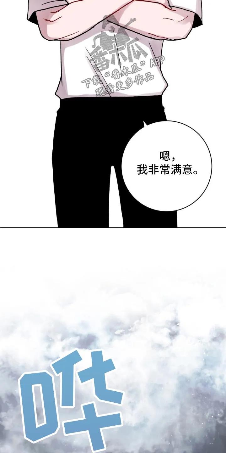 《复生之缘》第85章：推下去 第4页