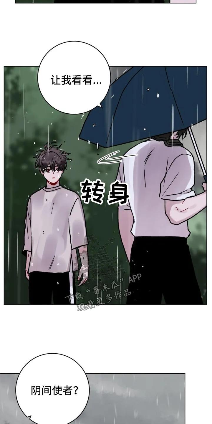 《复生之缘》第85章：推下去 第18页