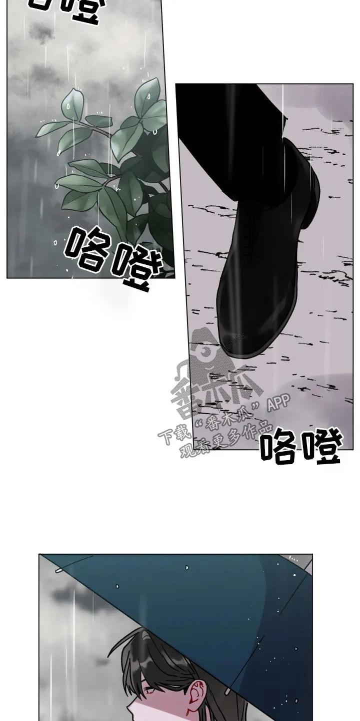 《复生之缘》第86章：快去救他 第10页