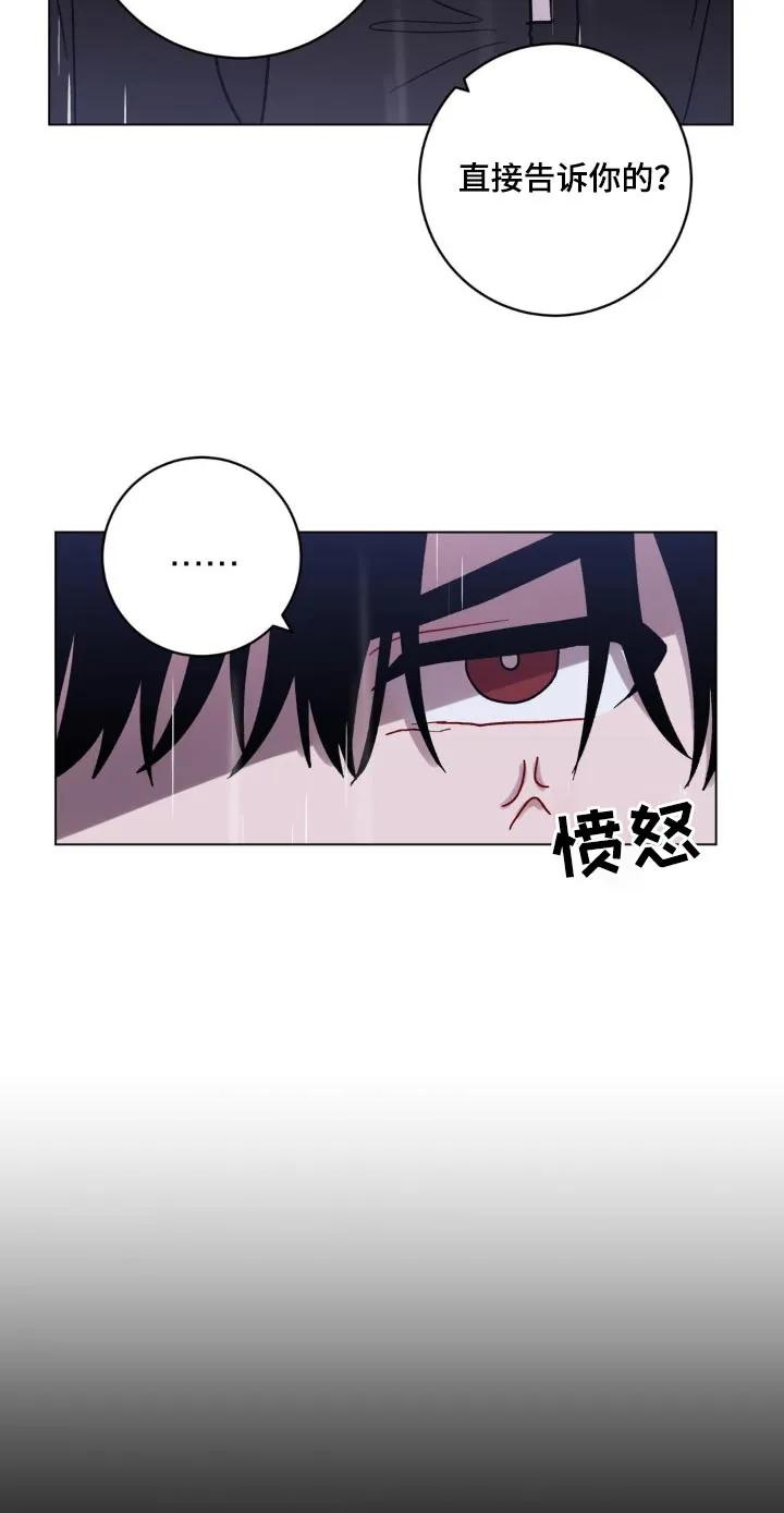 《复生之缘》第86章：快去救他 第14页