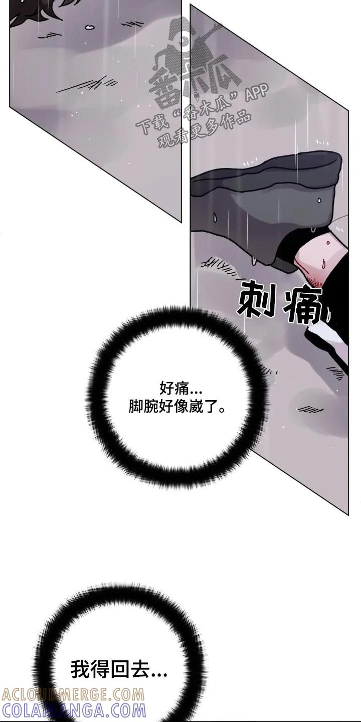 《复生之缘》第86章：快去救他 第3页