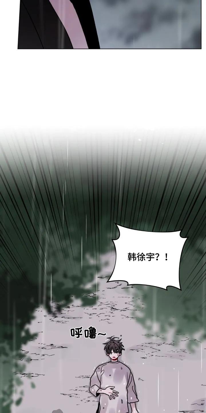 《复生之缘》第86章：快去救他 第24页