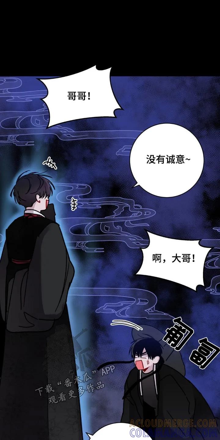 《复生之缘》第86章：快去救他 第17页