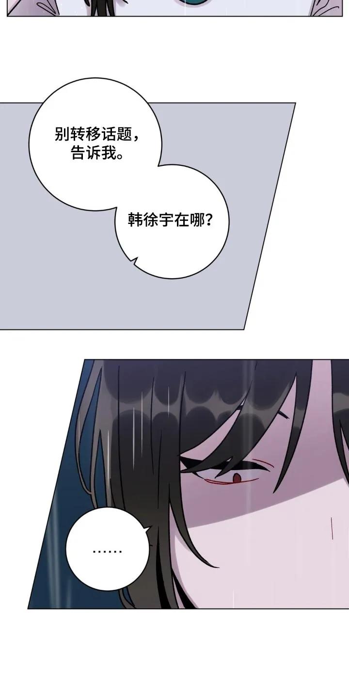 《复生之缘》第86章：快去救他 第20页