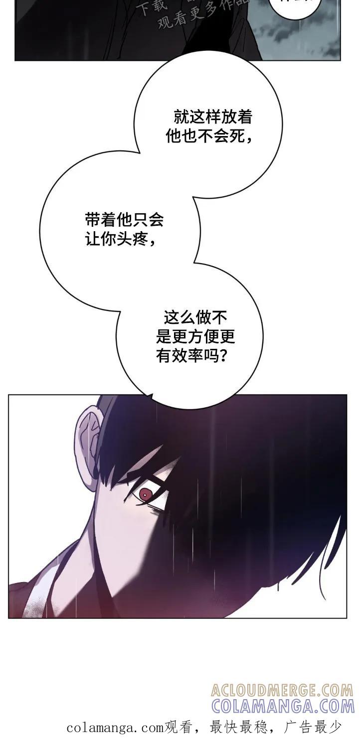 《复生之缘》第86章：快去救他 第27页