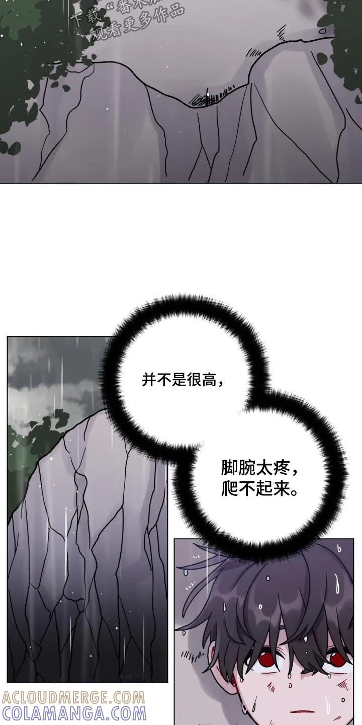 《复生之缘》第86章：快去救他 第7页