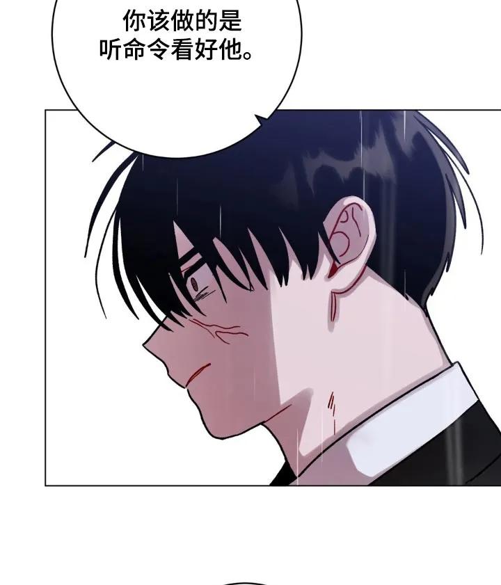 《复生之缘》第87章：碎裂 第1页