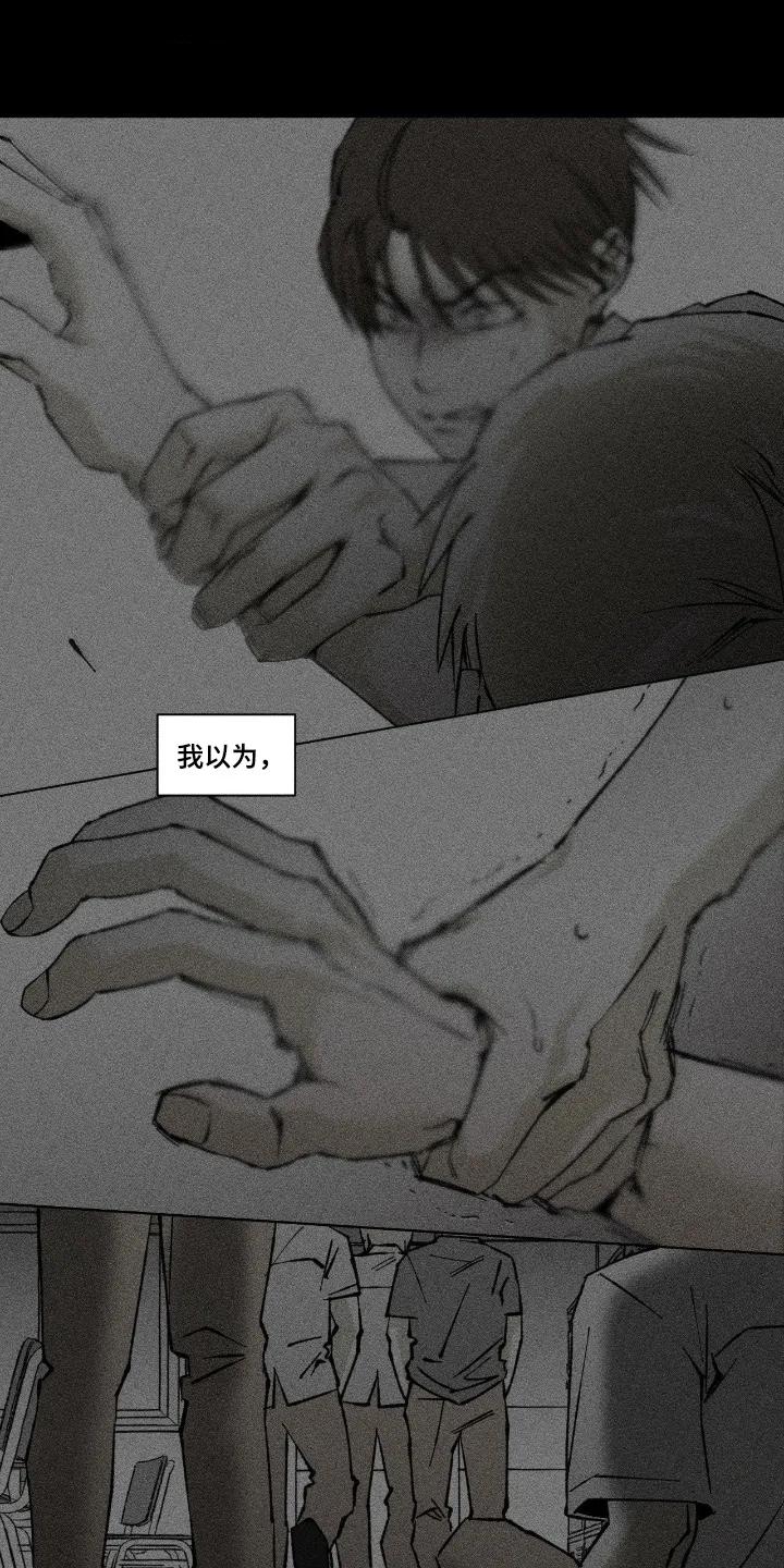 《强人锁男》第88章：我也要下水 第2页