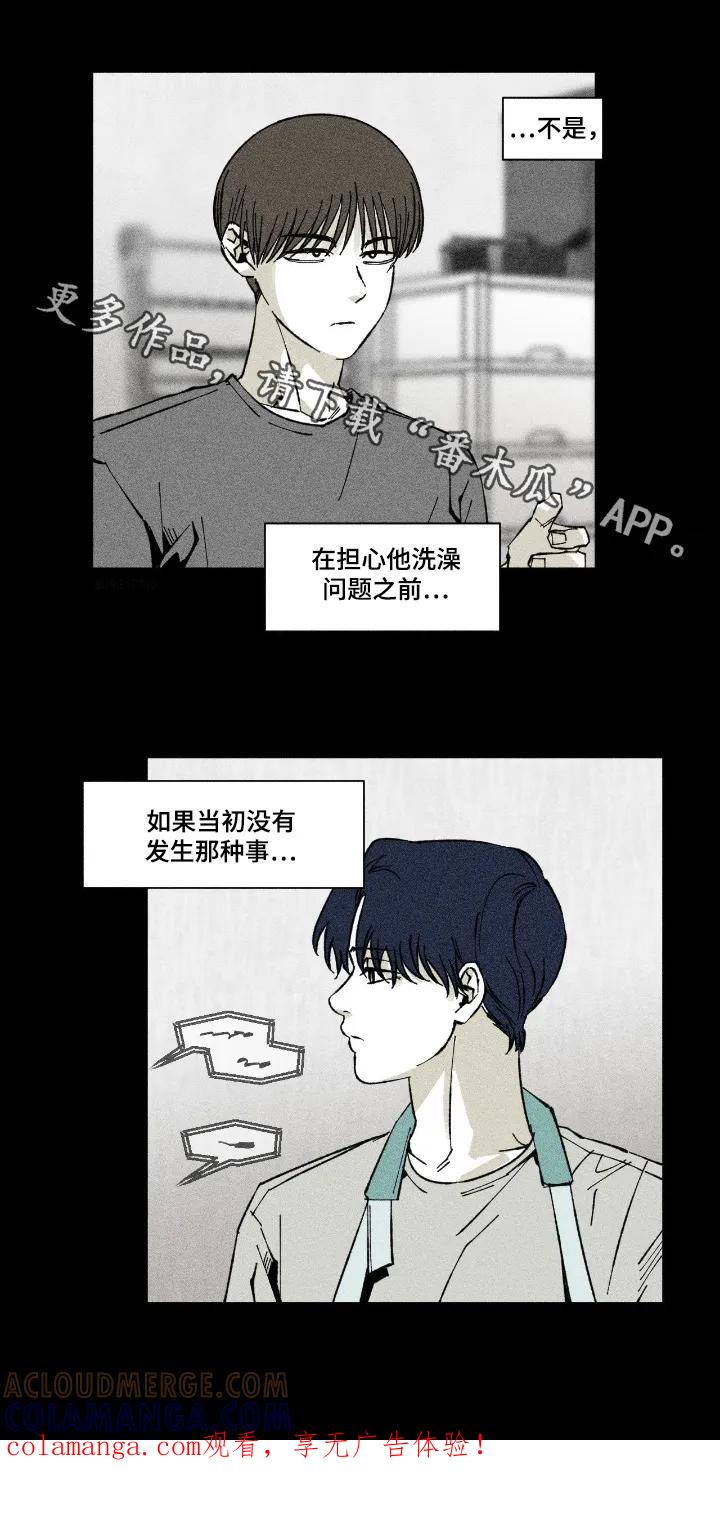 《强人锁男》第88章：我也要下水 第1页