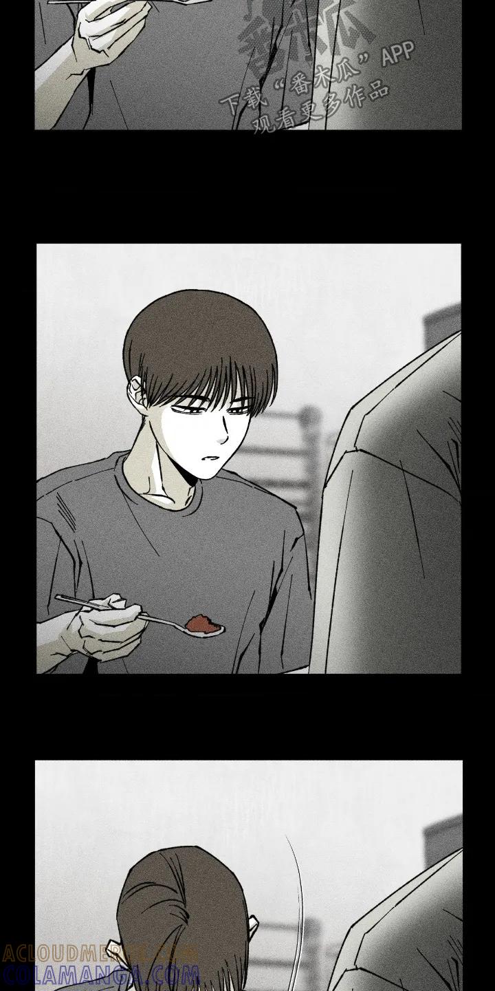 《强人锁男》第88章：我也要下水 第7页