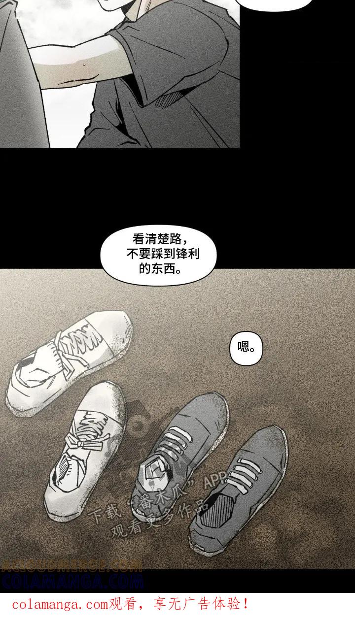 《强人锁男》第88章：我也要下水 第17页