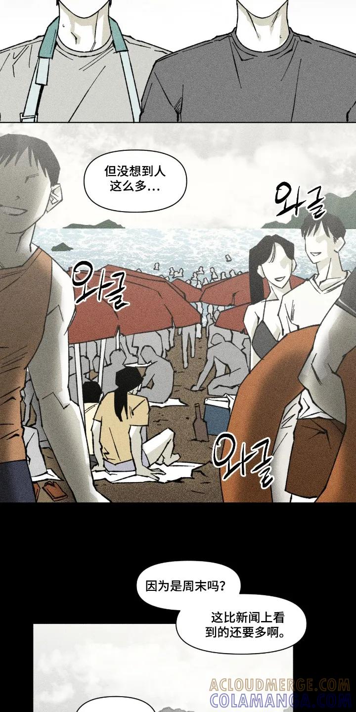 《强人锁男》第88章：我也要下水 第11页