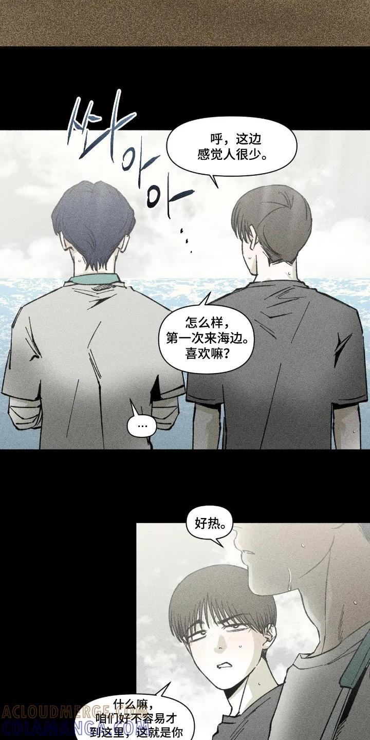 《强人锁男》第88章：我也要下水 第15页