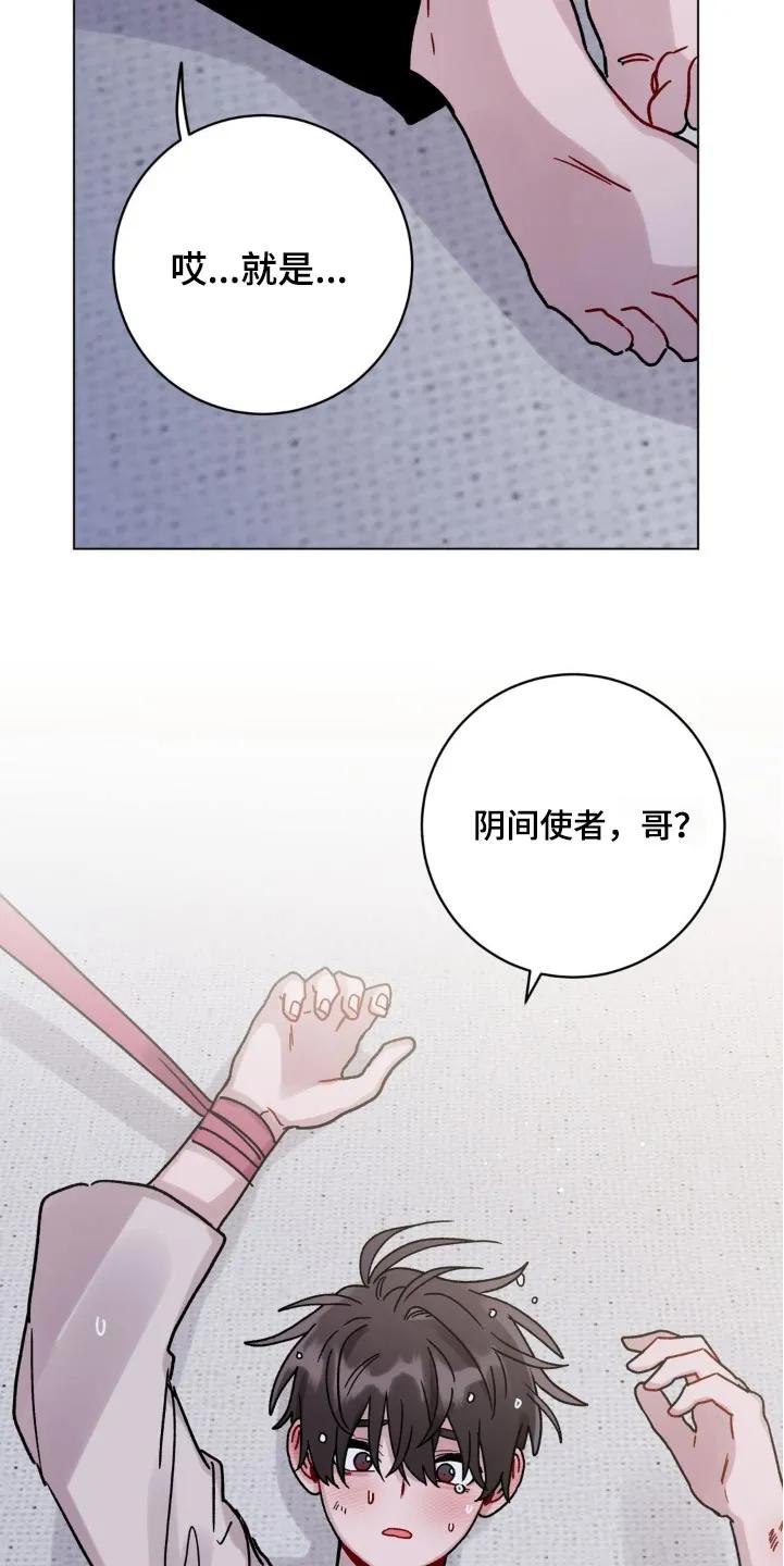 《复生之缘》第89章：真的好累 第14页