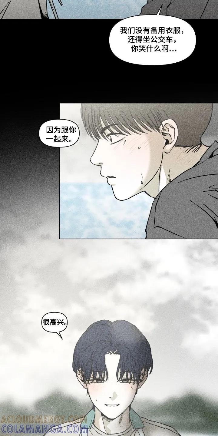 《强人锁男》第89章：很高兴 第13页