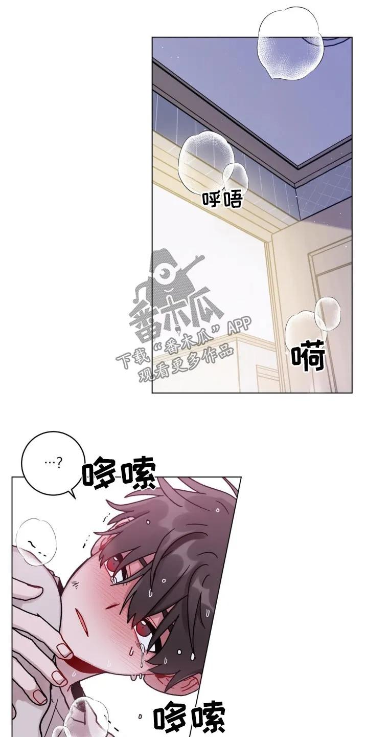《复生之缘》第89章：真的好累 第20页