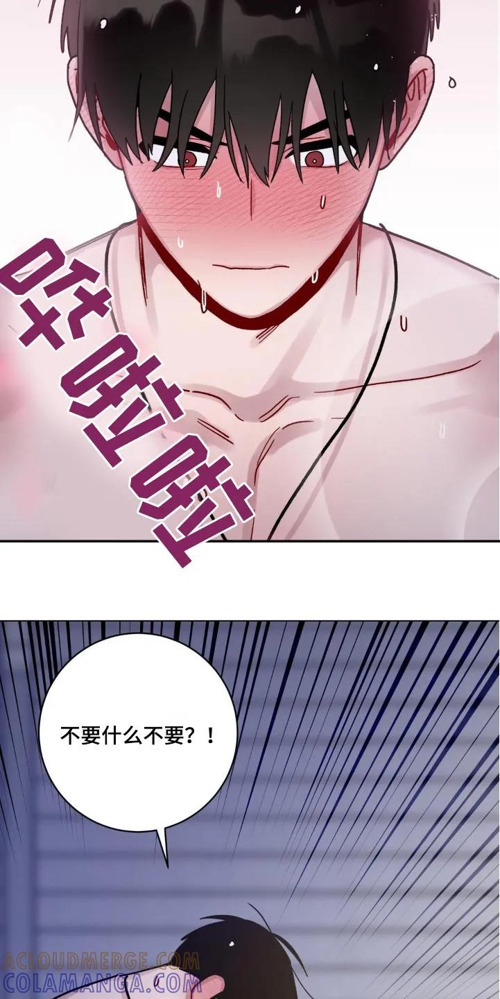 《复生之缘》第89章：真的好累 第17页