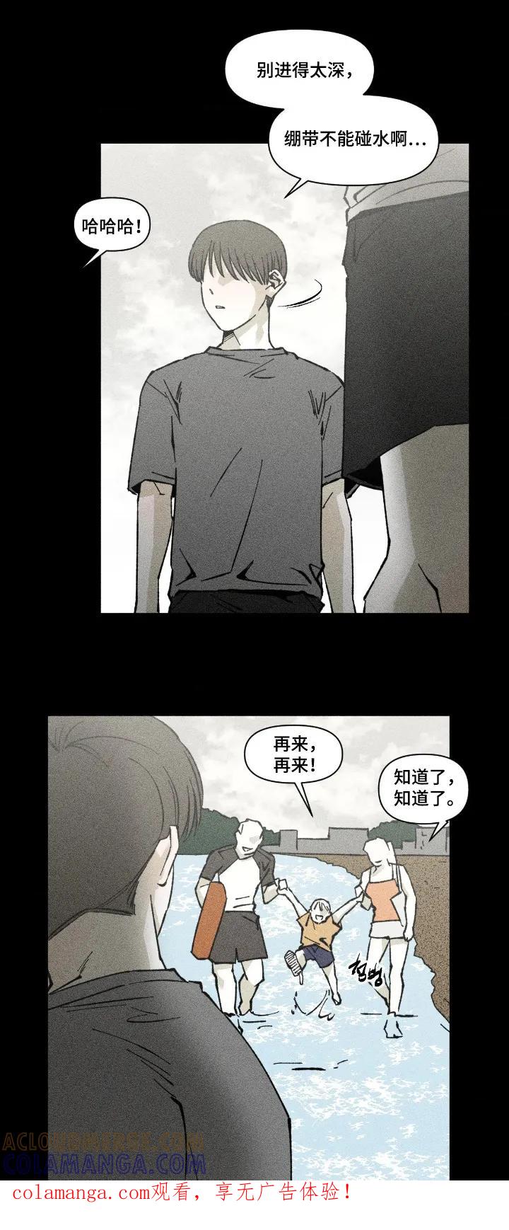 《强人锁男》第89章：很高兴 第1页