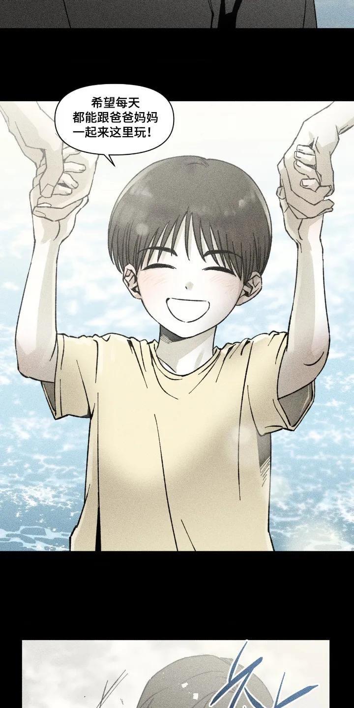 《强人锁男》第89章：很高兴 第4页
