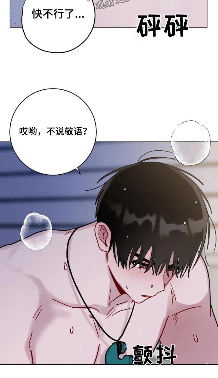 《复生之缘》第89章：真的好累 第4页