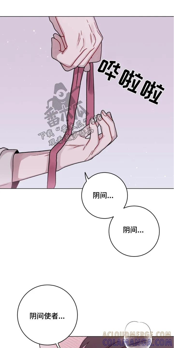 《复生之缘》第89章：真的好累 第11页