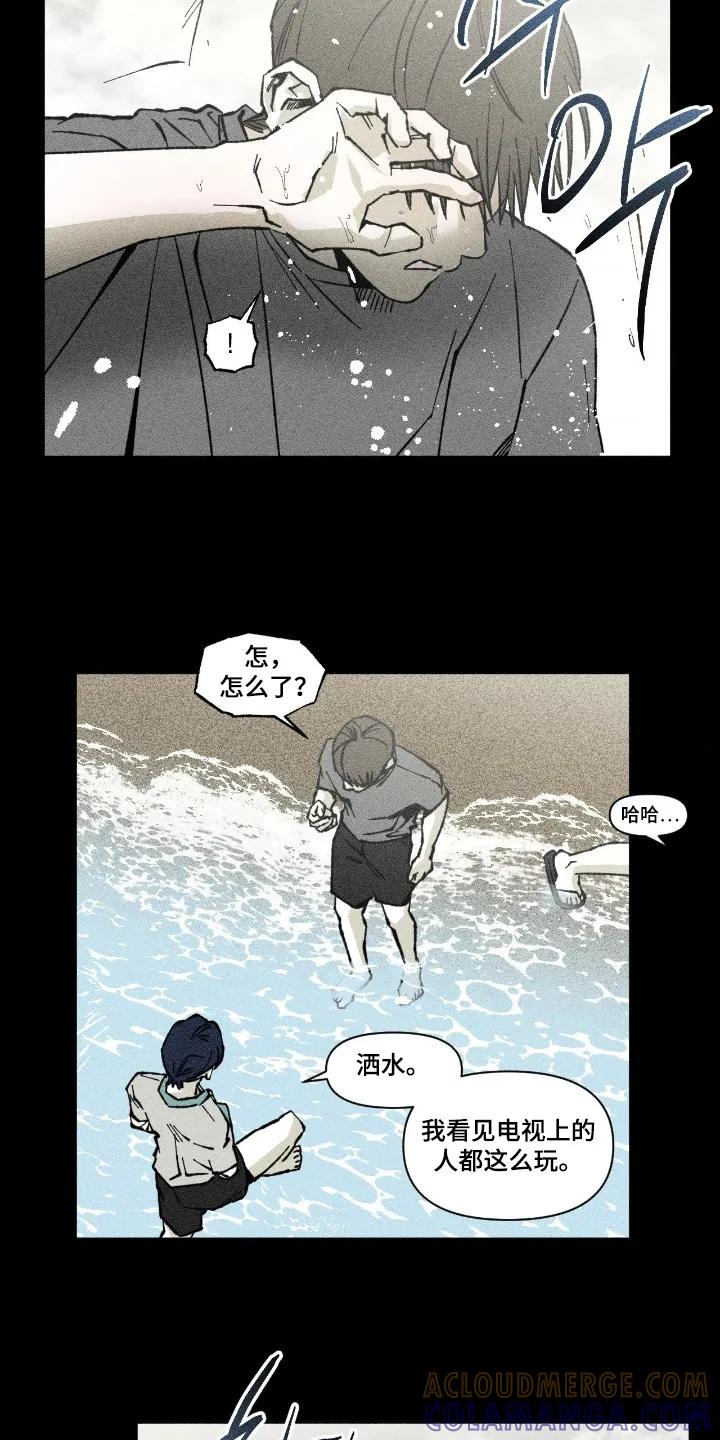 《强人锁男》第89章：很高兴 第5页