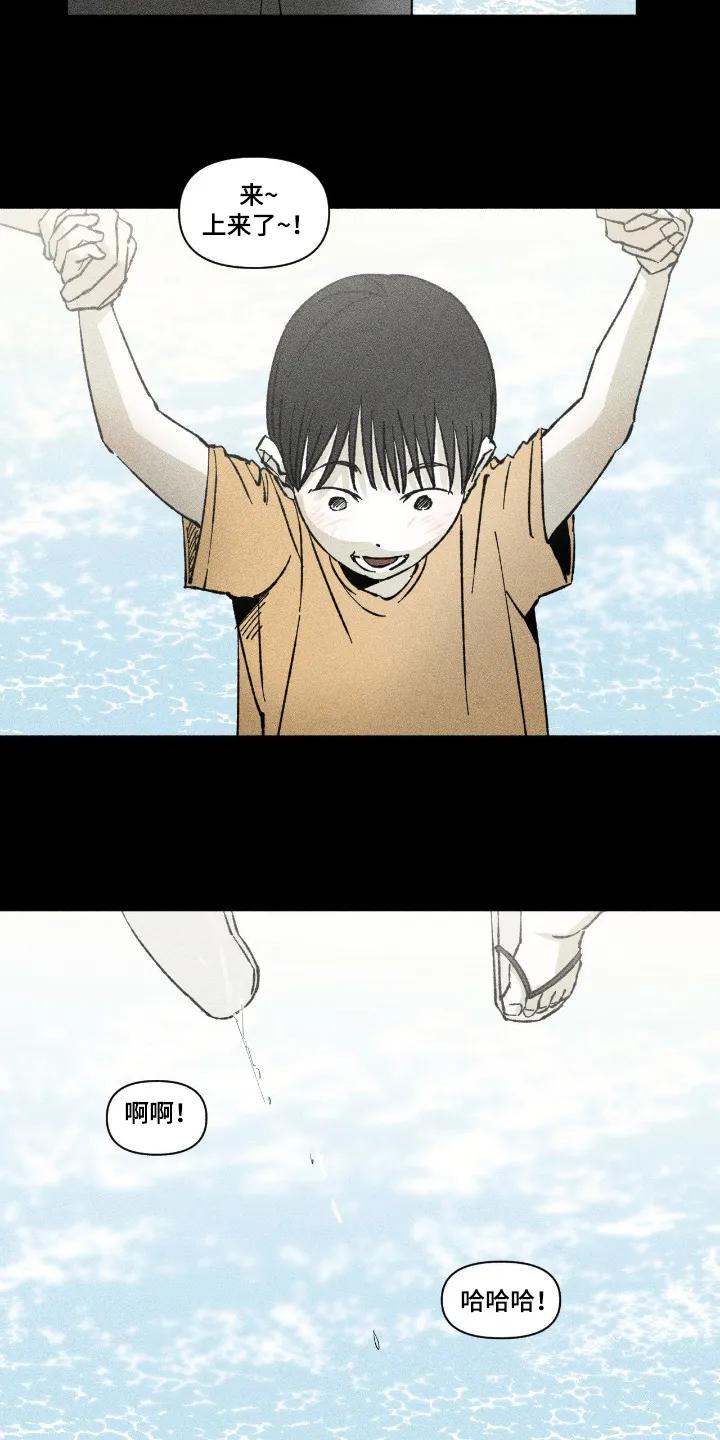 《强人锁男》第89章：很高兴 第2页