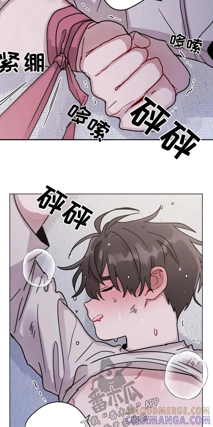 《复生之缘》第89章：真的好累 第3页