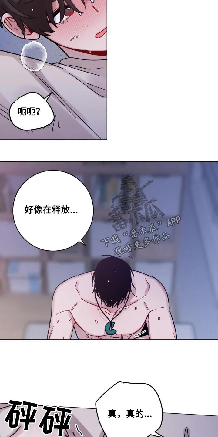《复生之缘》第89章：真的好累 第2页