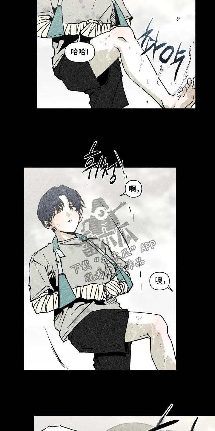 《强人锁男》第89章：很高兴 第10页